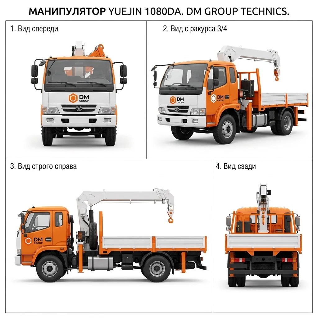 Манипулятор Yuejin 1080DA