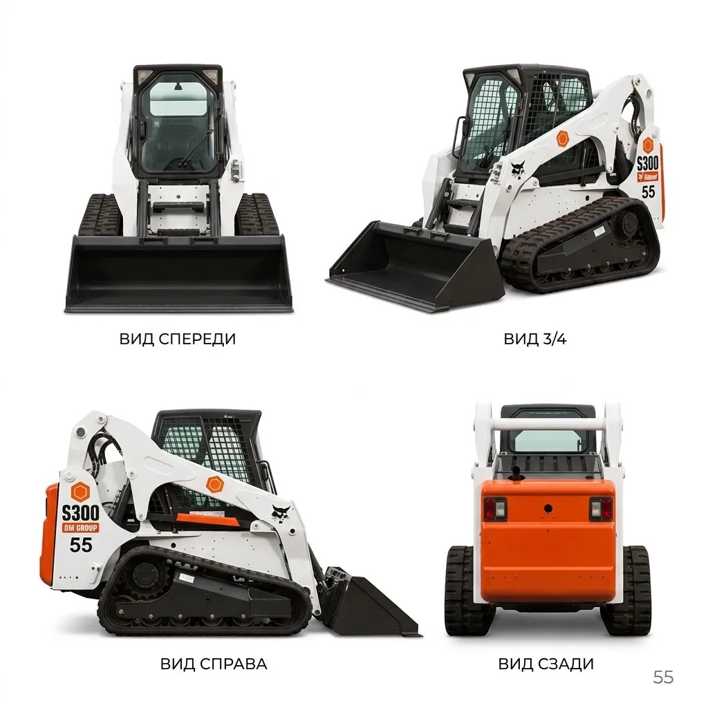 Мини-погрузчик BobCat S300, 3,2 м